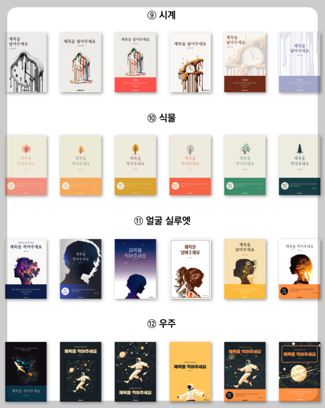 스크린샷 2023-09-08 144510.png