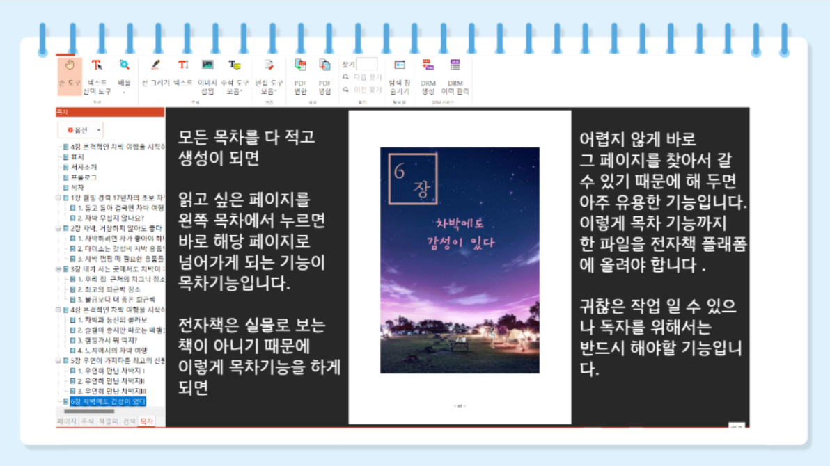 스크린샷 2023-10-17 232910.png