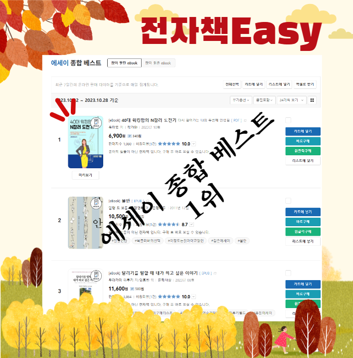 스크린샷 2023-10-29 080748 - 복사본.png