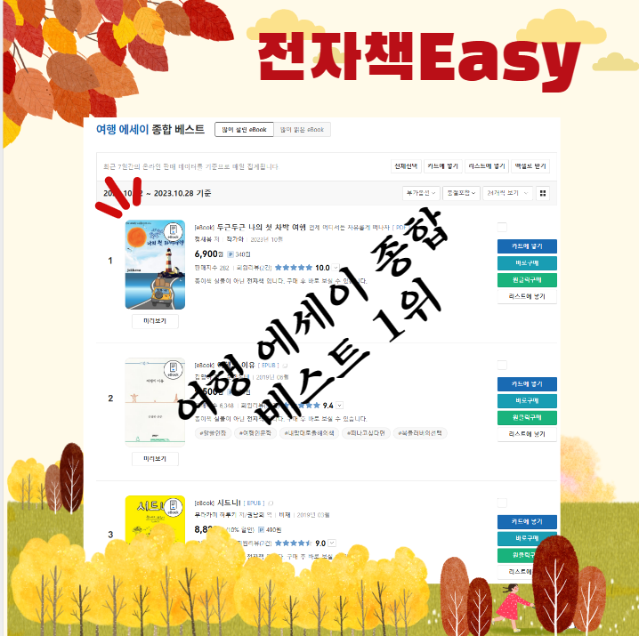 스크린샷 2023-10-29 080809.png