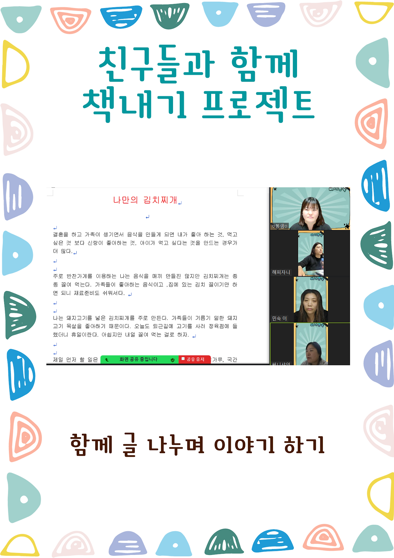 KakaoTalk_20240319_230654132_02.png