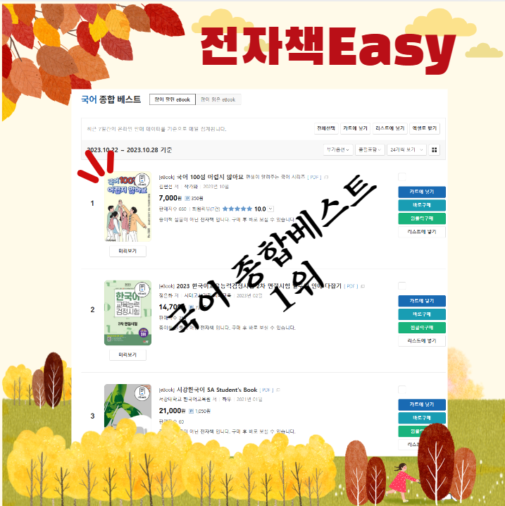 스크린샷 2023-10-29 081203 - 복사본.png