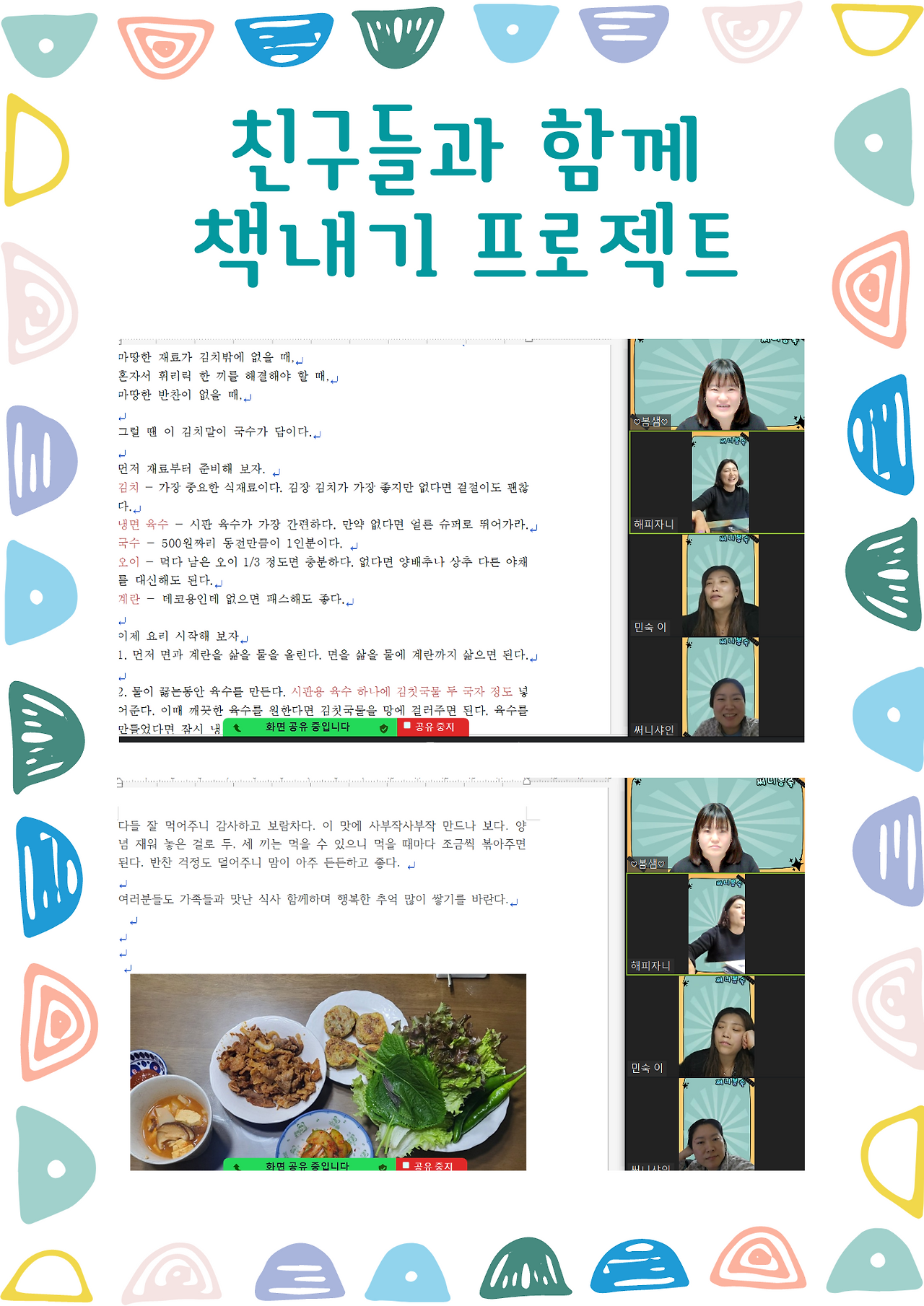 KakaoTalk_20240319_230654132_01.png