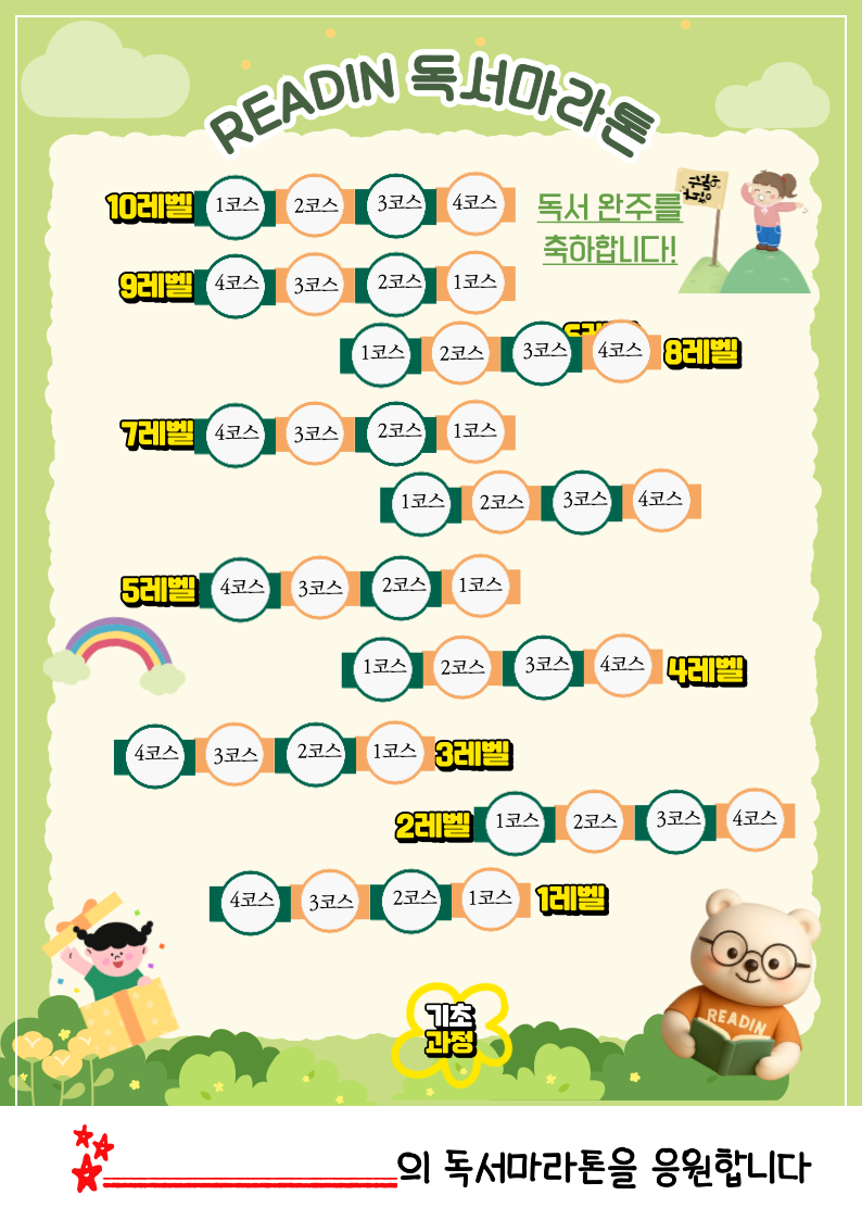 독서 마라톤001.png