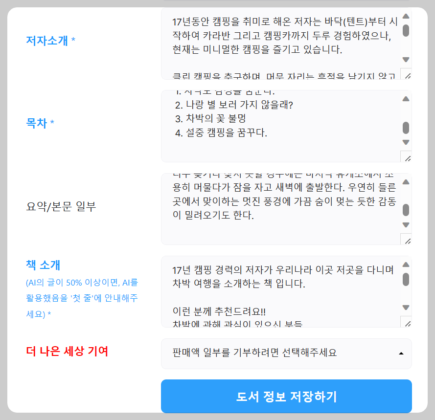 KakaoTalk_20231017_174228421_05.png