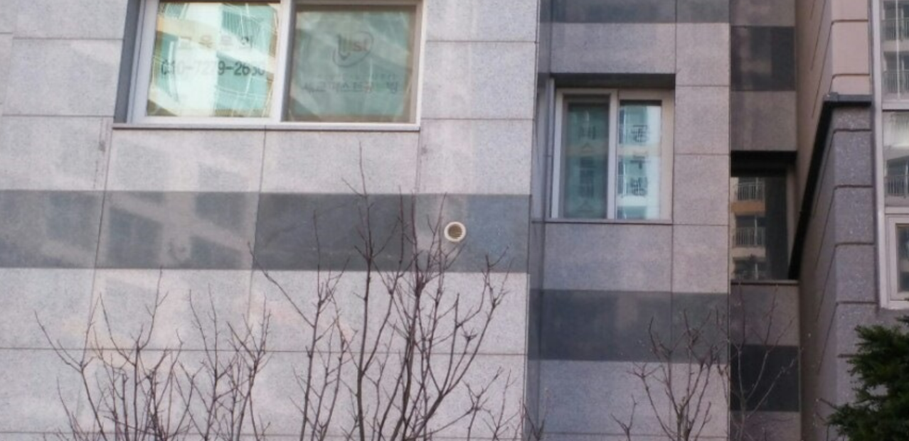 세교공부방 외관.png