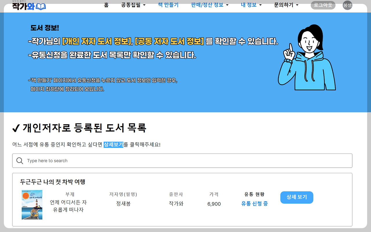 스크린샷 2023-10-17 174855.png