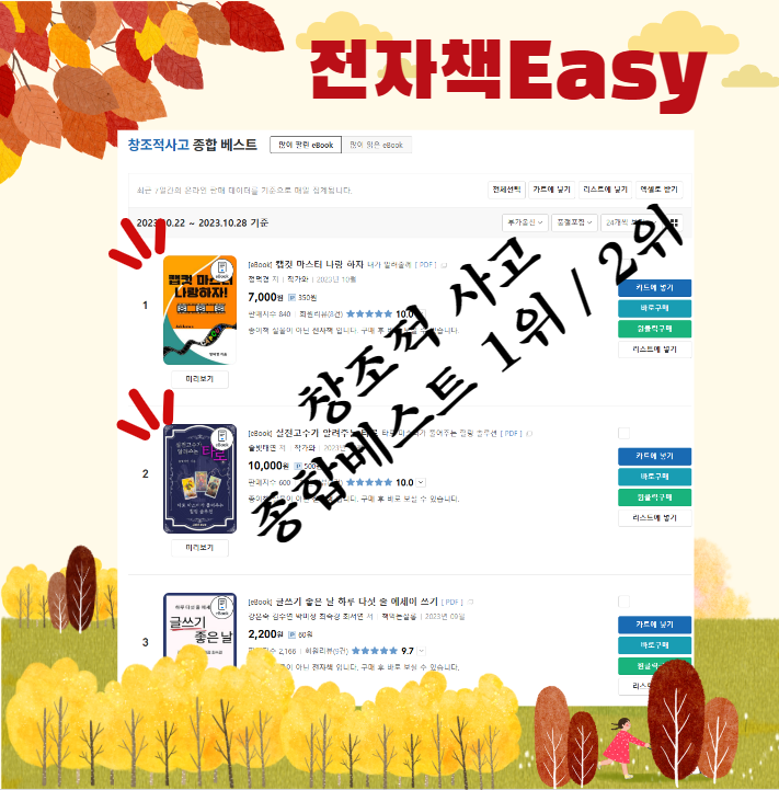 스크린샷 2023-10-29 080856 - 복사본.png