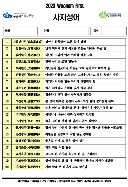 스크린샷 2023-10-09 222754.png