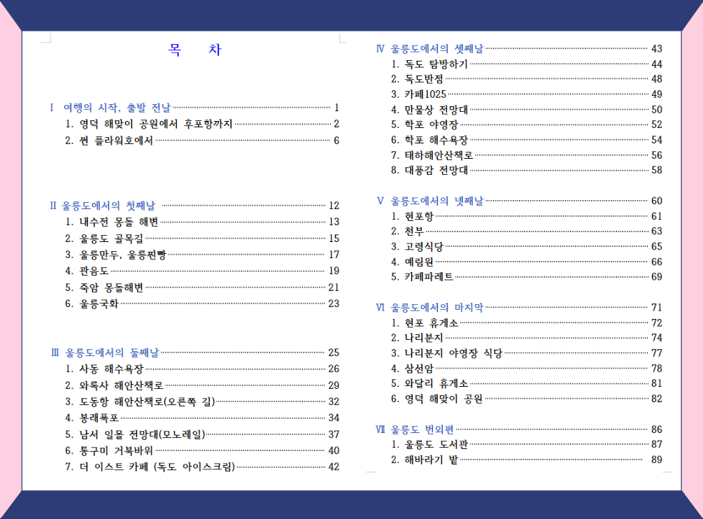 스크린샷 2023-08-08 080959.png