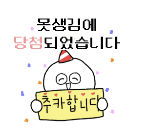 못생김당첨짤.png