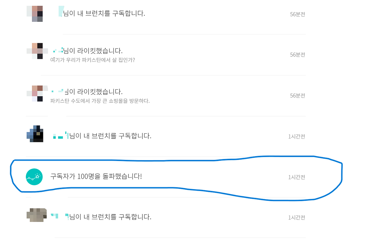 구독자 102명2.png