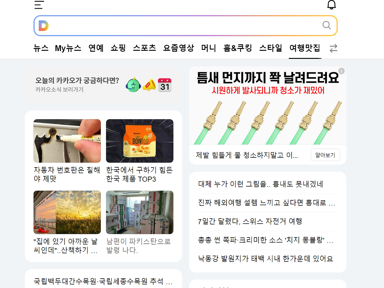 조회수 4만5천 돌파 2023-09-07 105908.png