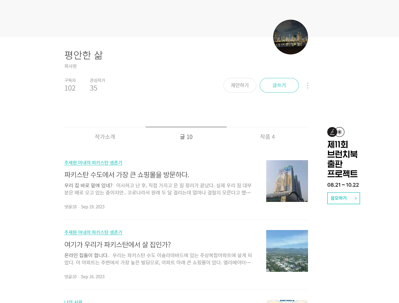 구독자 102명.png