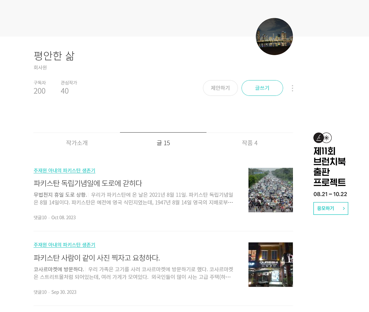 구독자 200명돌파 2023-10-09 095059.png