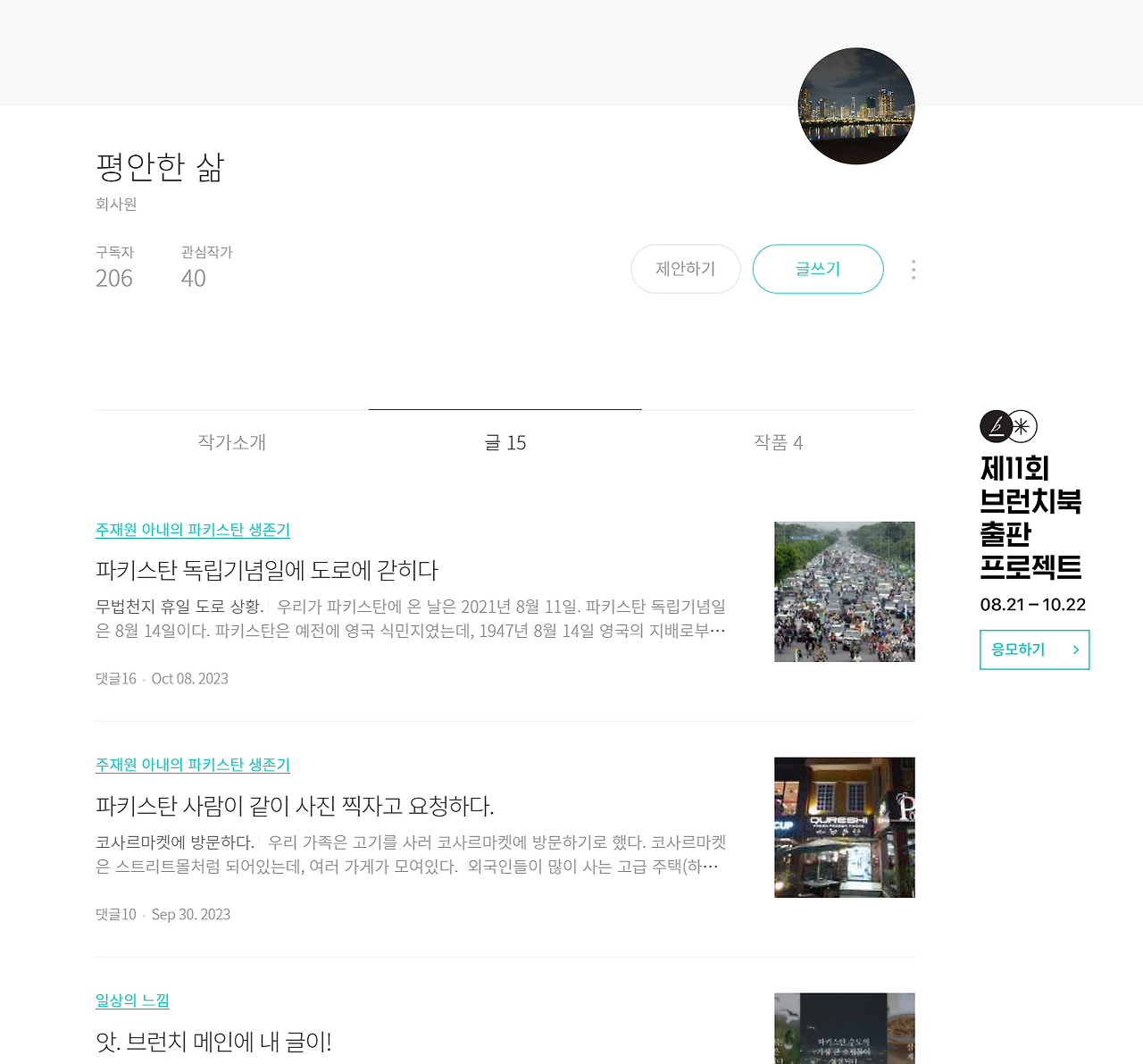 구독자 200명 돌파3 2023-10-09 164103.png