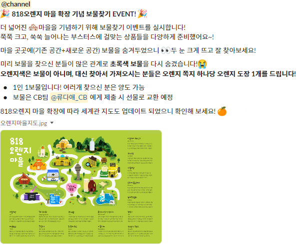 보물찾기 이벤트.png