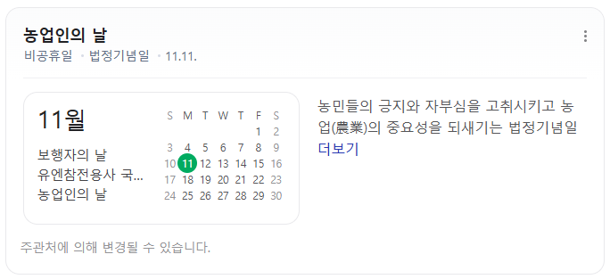 화면 캡처 2024-11-11 122755.png