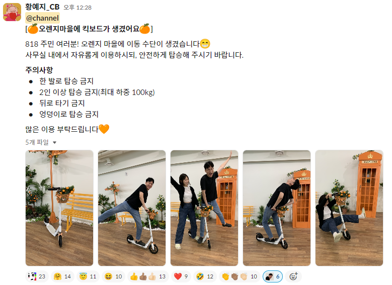 부스터스 킥보드 안전수칙.png