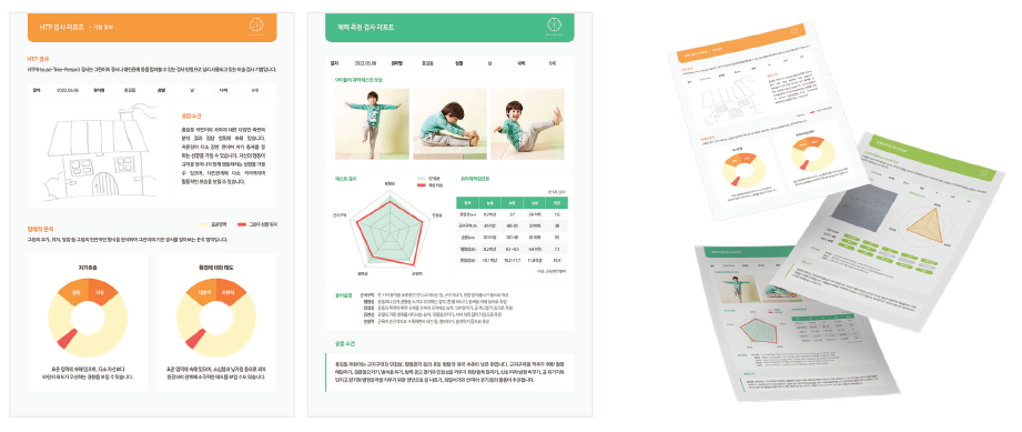 토이미아동성장발달분석 리포트.png