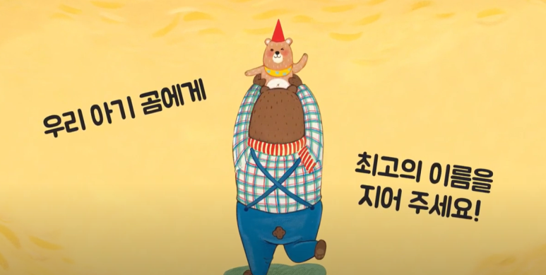 최고의이름_5.png