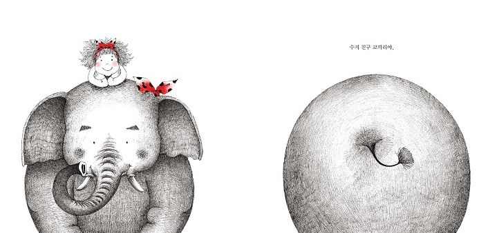 코끼리가꼈어요2.png