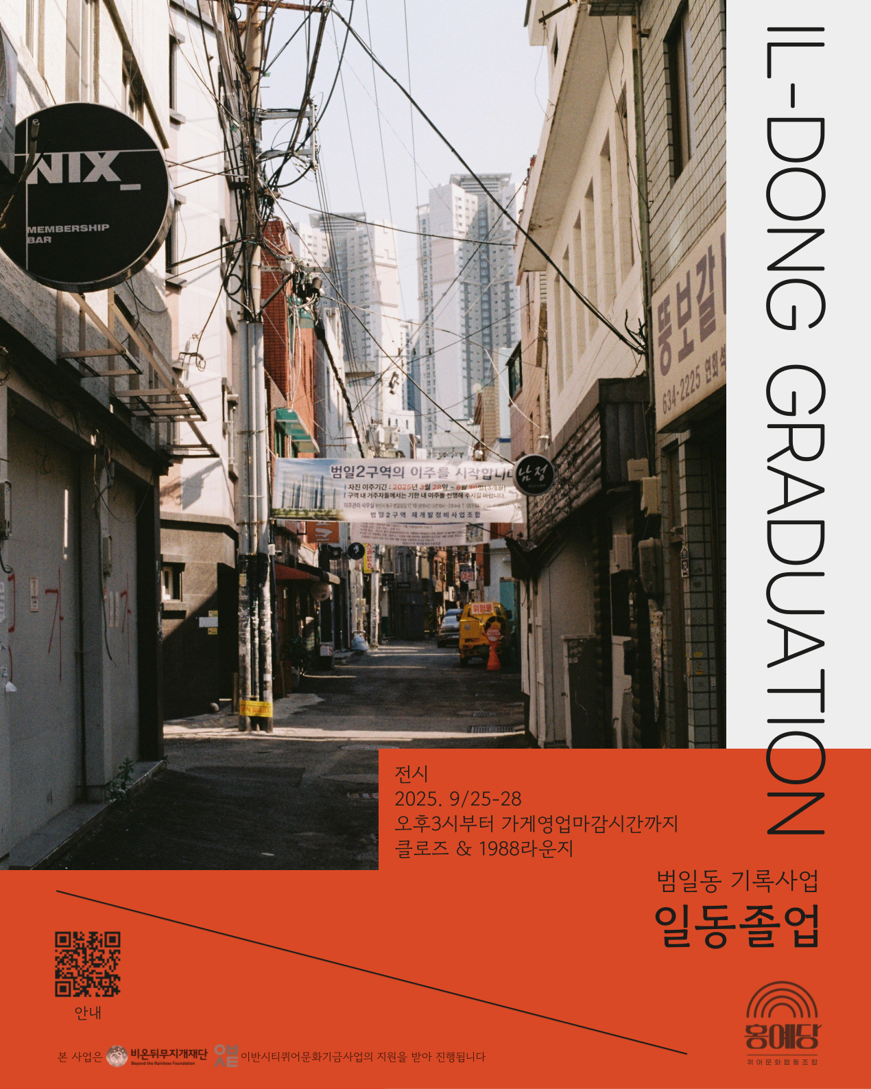 KakaoTalk_Photo_2025-09-17-18-33-30 002.png