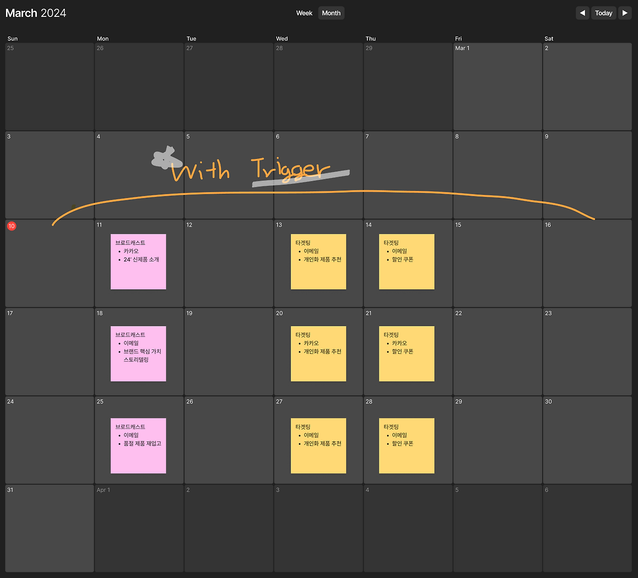 메시지 채널 플래닝.png