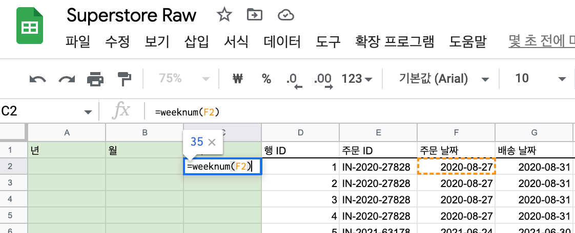 데이터분석 치트키 2.png