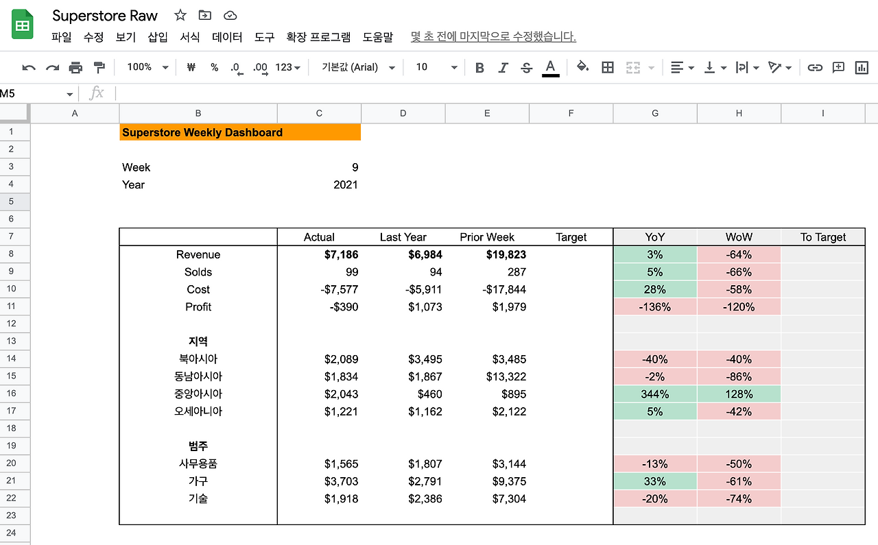 데이터분석 치트키 7.png