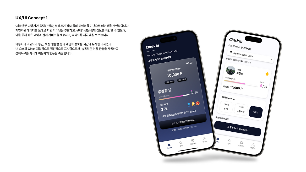 체크인 UX UI 제작 이동민, 이다승 미모티콘3.png