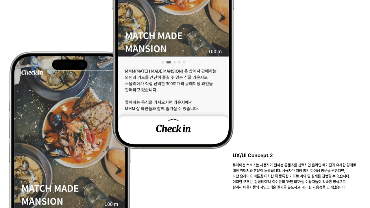 체크인 UX UI 제작 이동민, 이다승 미모티콘4.png