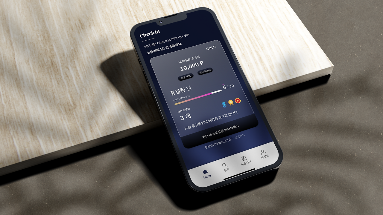 체크인 UX UI 제작 이동민, 이다승 미모티콘7.png