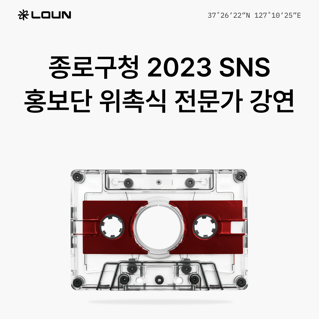 종로구청 전문가 강연.png