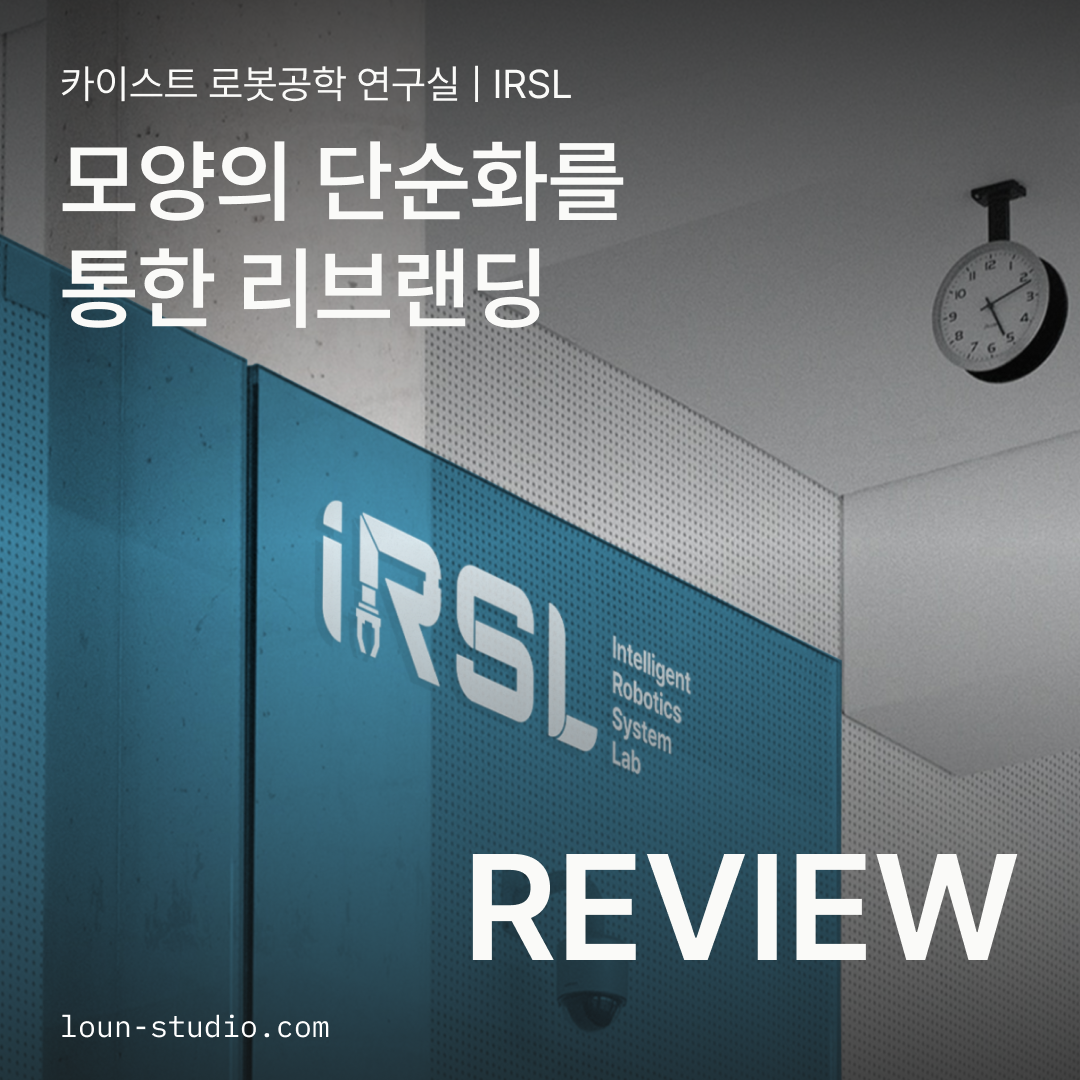 카이스트 IRSL 썸네일.png