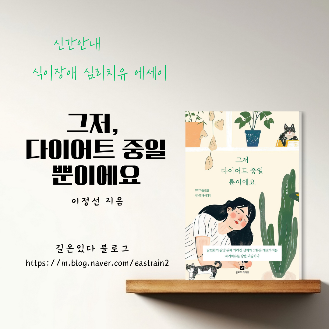 베이지색 은은한 책장 도서리뷰 목업 인스타그램 게시물.png