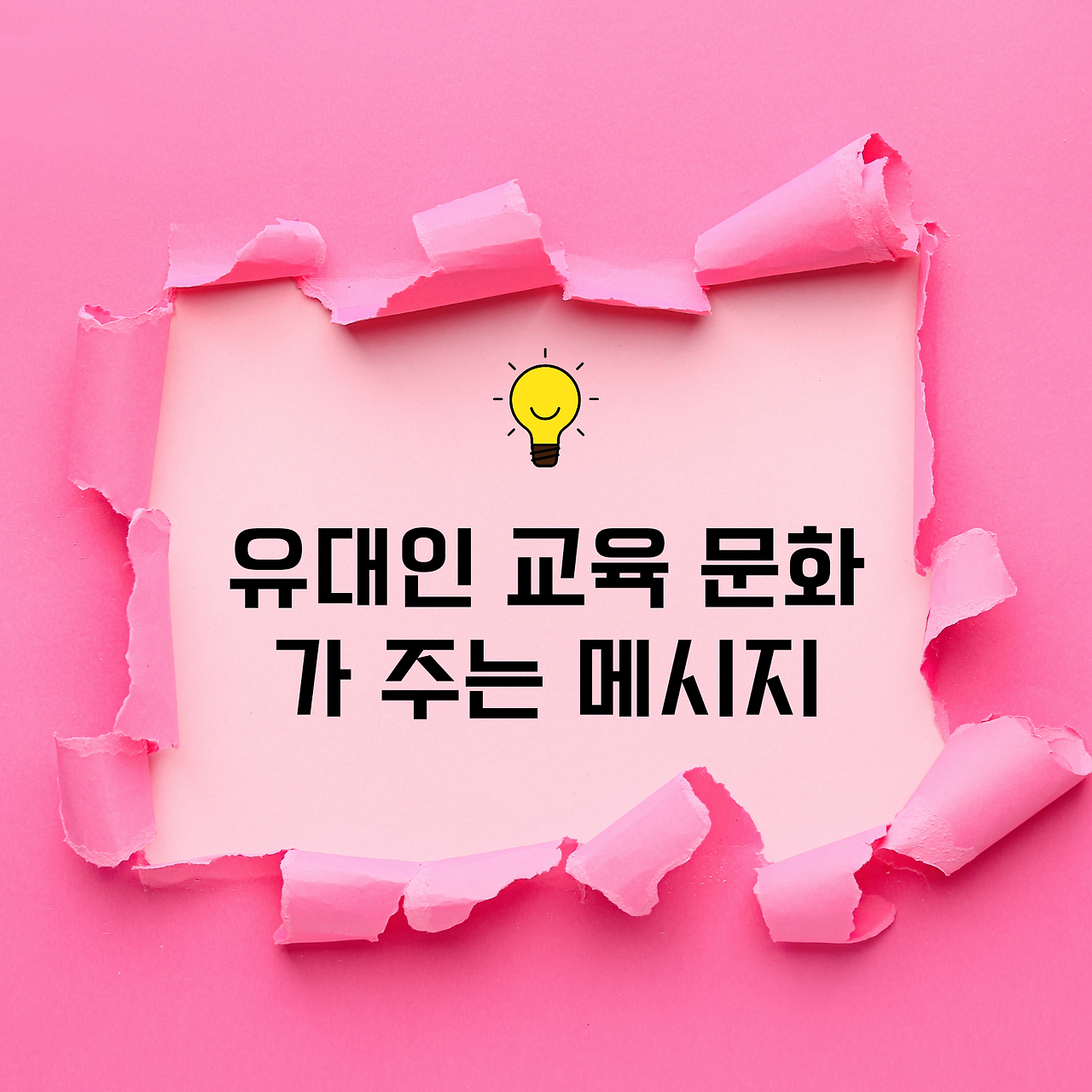 Did You Know (1).png