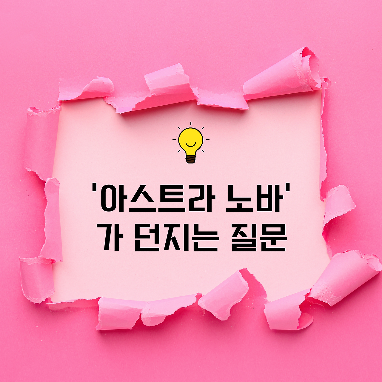 Did You Know (5).png