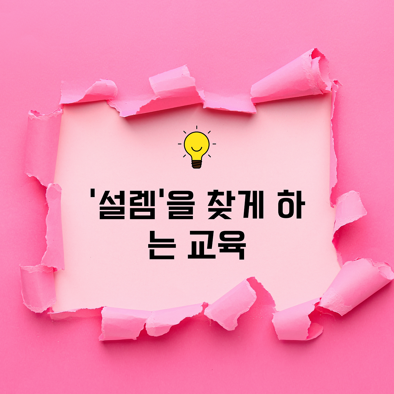 Did You Know (2).png