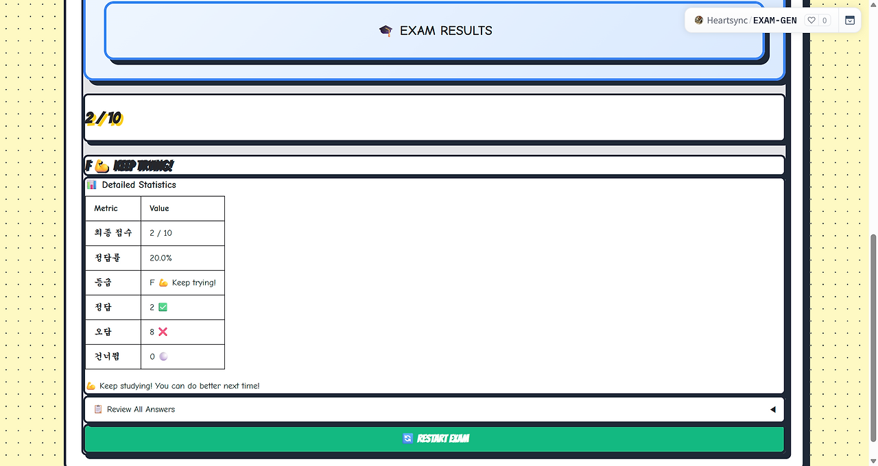 PDF_HWP TO EXAM _ SOMA (3).png