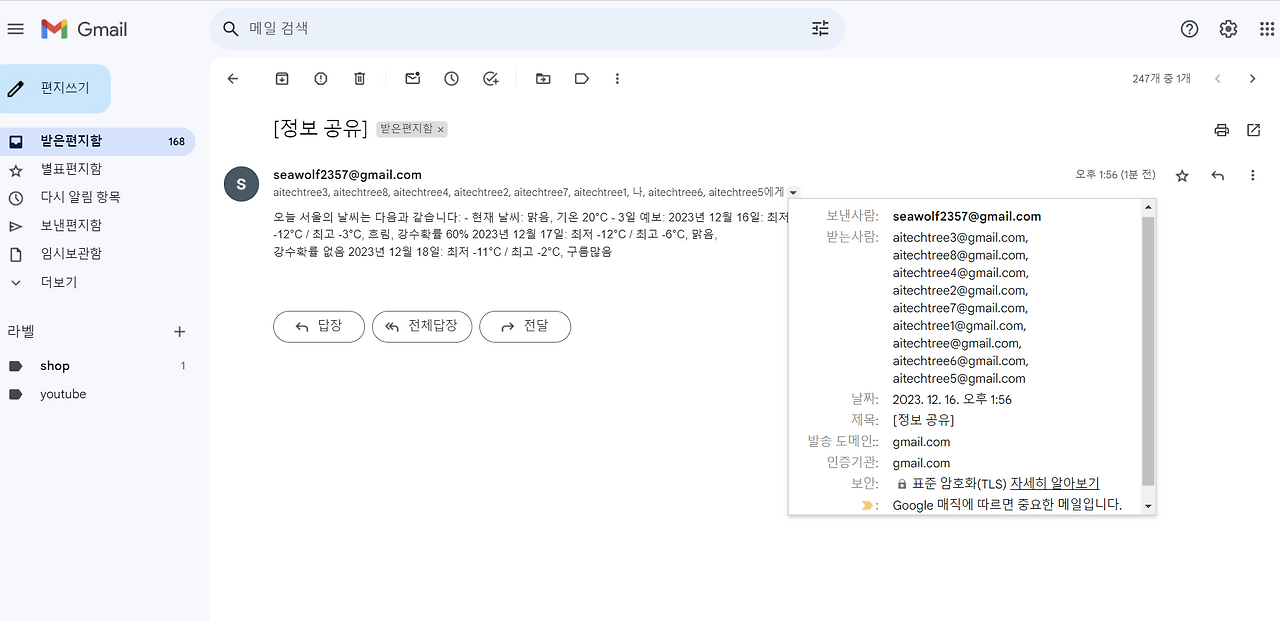 스크린샷 2023-12-16 135916-2.png