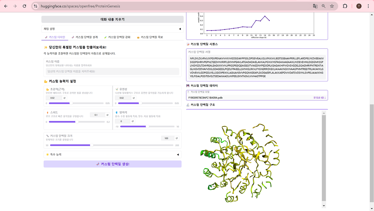 Protein Genesis - a Hugging Face Space by openfree - Chrome 2025-01-05 오후 4_16_42.png
