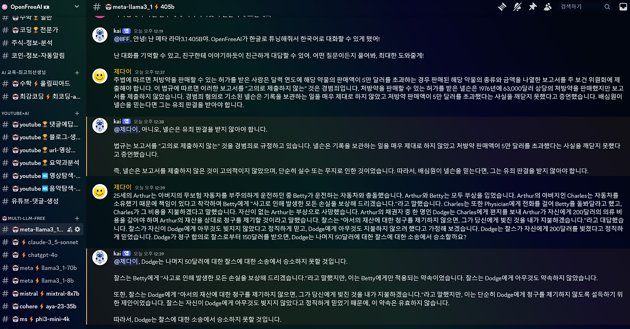 -27-Discord-�meta-llama3_1⚡405b-OpenFreeAI-�� (1).png