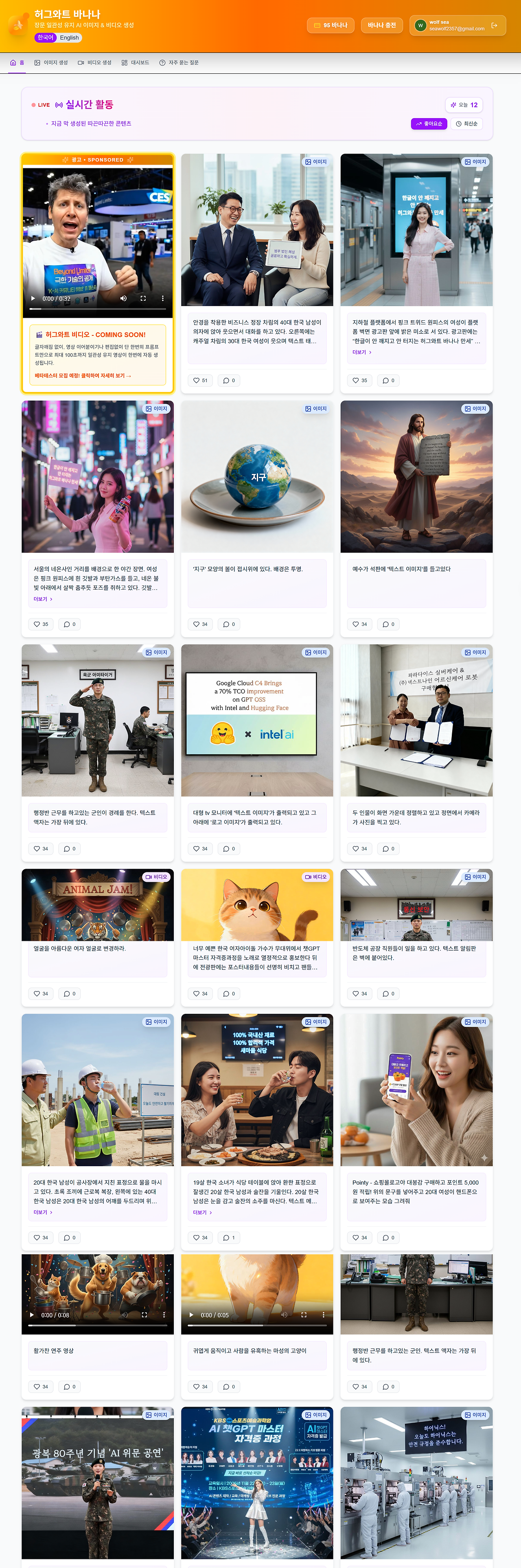 GINIGEN _ 글자 깨짐 없는 AI 이미지·비디오 생성 (1).png