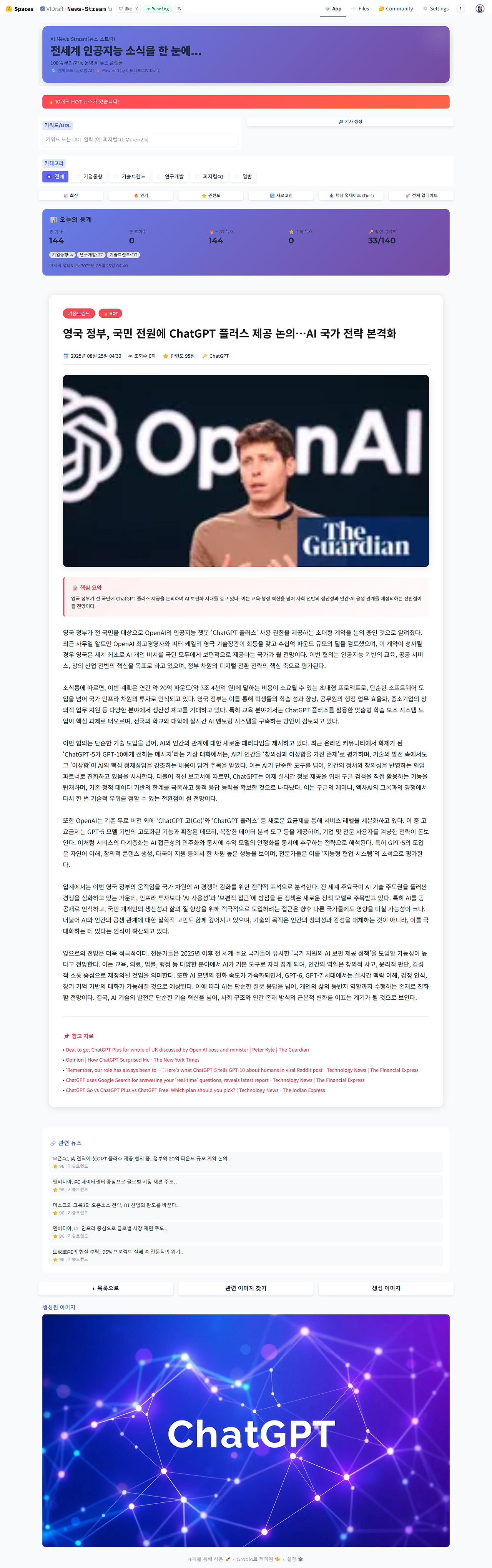 News Stream - a Hugging Face Space by VIDraft (1).png