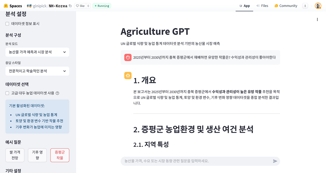 NH-Agriculture-a-Hugging-Face-Space-by-ginipick-05-21-2025_05_47_PM.png