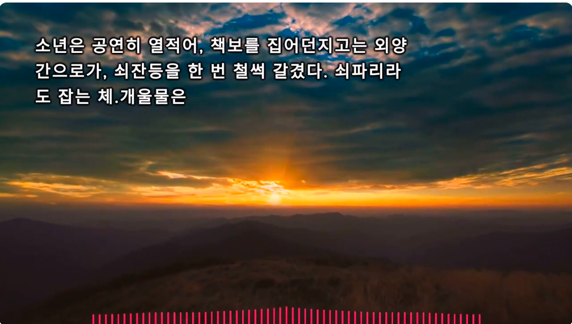 AI가-한국-문학-황순원의-소나기-작품-비디오북-으로-채창조-YouTube.png