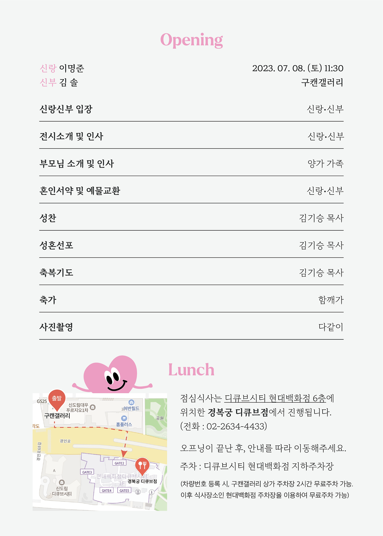 KakaoTalk_Photo_2024-07-07-23-57-17 001.png