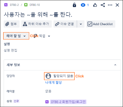 상태& 담당자 지정하기.png