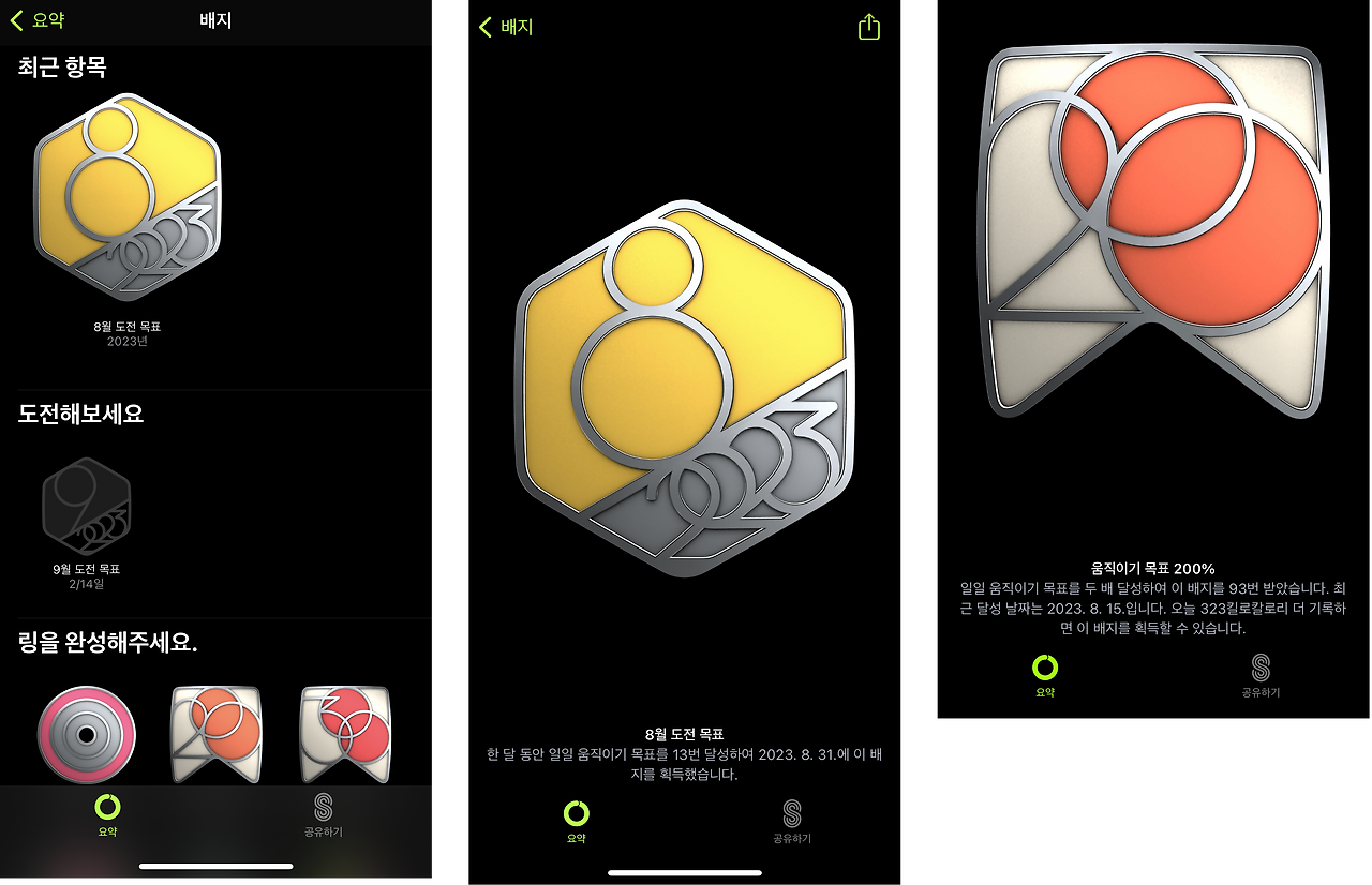 아이폰 피트니스.png